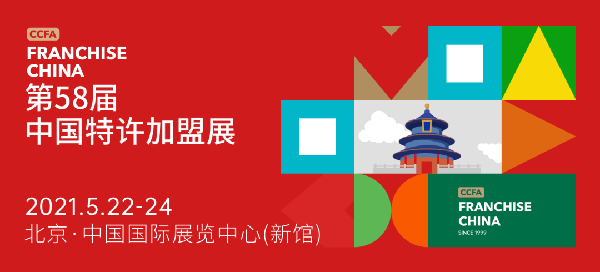 第58屆特許加盟展開幕！HelloCode亮相教育展區，成本屆熱門展位！