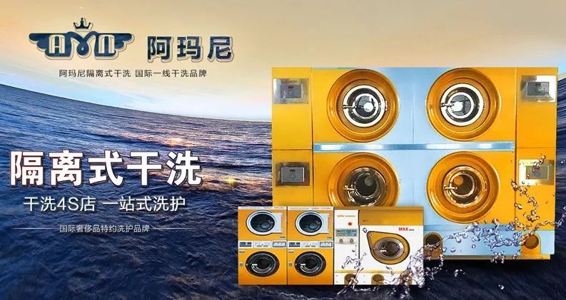 2024年洗衣店加盟生意仍然具有潛力。