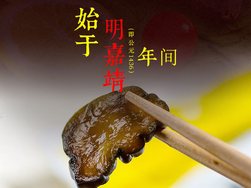 中華老字號六必居醬菜品牌的產品研發能力怎么樣？