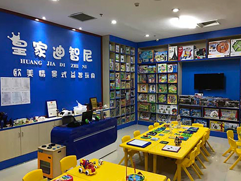 皇家迪智尼兒童玩具店