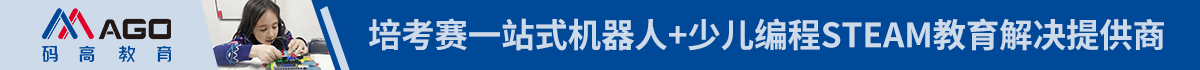 碼高機器人編程