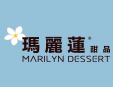瑪麗蓮甜品加盟