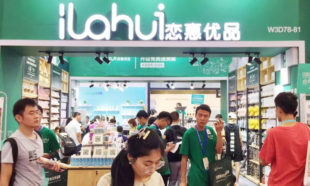 戀惠優品時尚百貨的項目怎么樣？加盟可以做嗎？