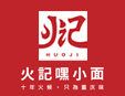火記嘿小面加盟