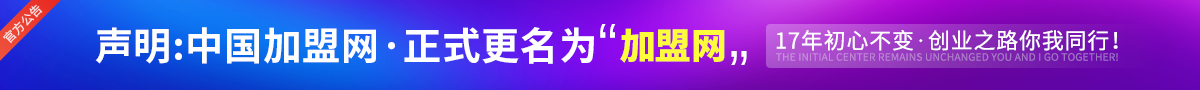 中國加盟網