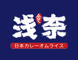 淺奈日式咖喱蛋包飯加盟
