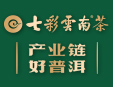 七彩云南茶業加盟