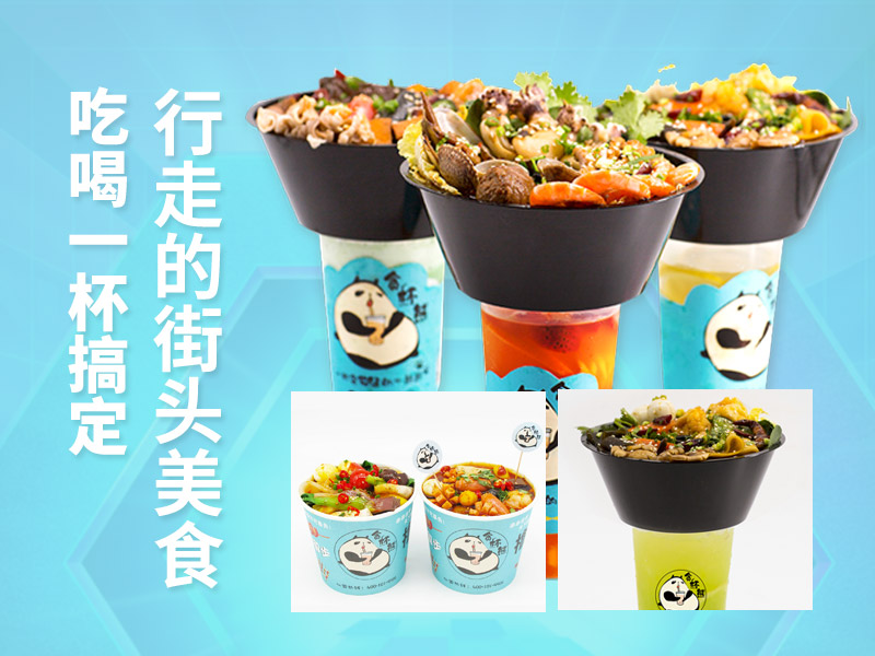 加盟貪杯熊奶茶火鍋杯的優勢