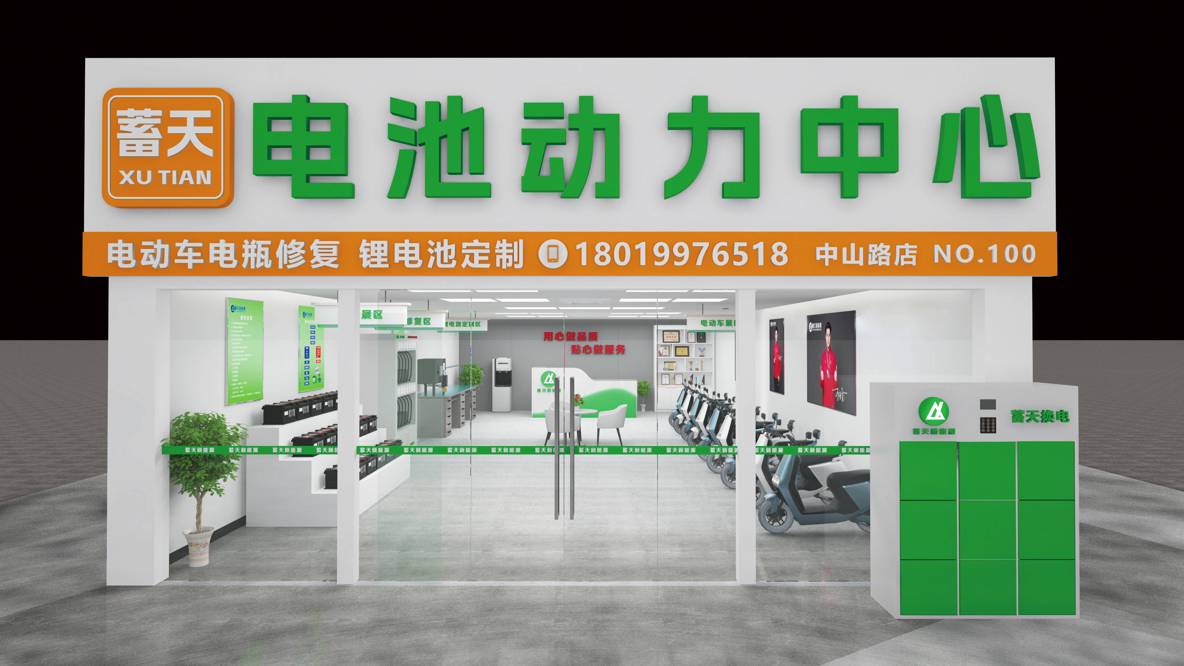 蓄天新能源電池維修（修復）培訓學校招生