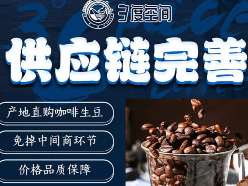 加盟咖啡店品牌要怎么評估？