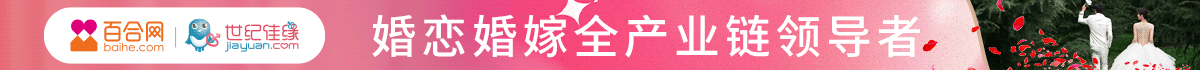 世紀佳緣婚戀交友加盟