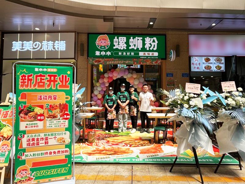 朱小小螺螄粉加盟：小眾美食成就大眾創業傳奇