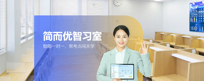 AI自習室市場之爭，看簡而優ai智習室如何發揮優勢？