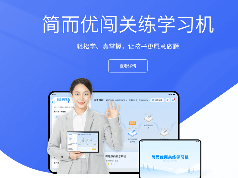 2024加盟簡而優 AI 智習室搶占教育新風口