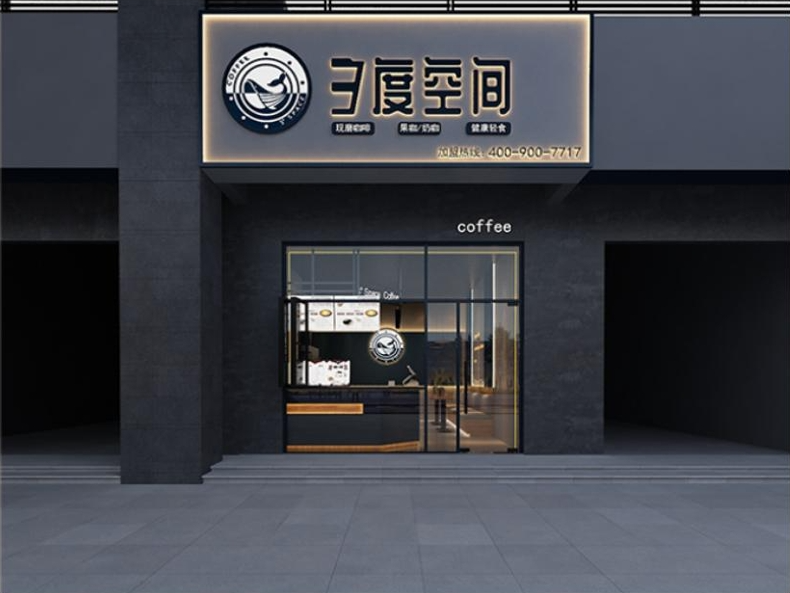 加盟三度空間咖啡館選址有扶持嗎？