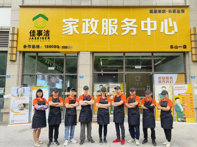 佳事潔家政服務(wù)對(duì)加盟商有哪些加盟指導(dǎo)服務(wù)？