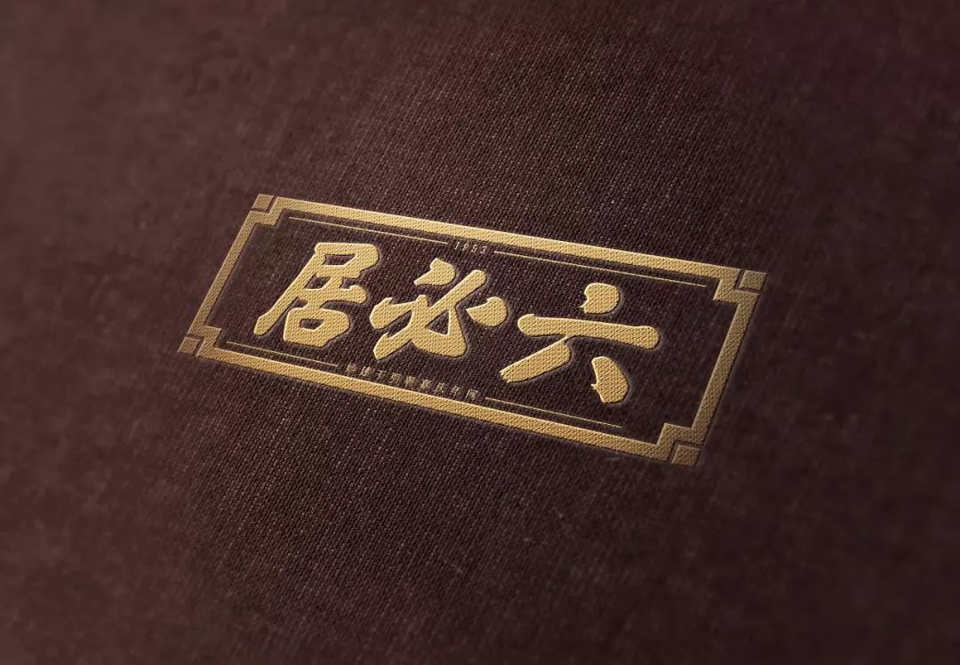 六必居加盟：老字號品牌的力量，助你走向成功