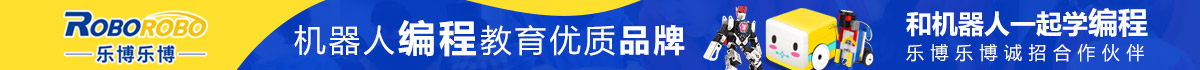 加盟樂博樂博機器人教育怎么樣？