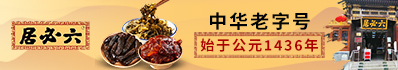 六必居醬菜加盟