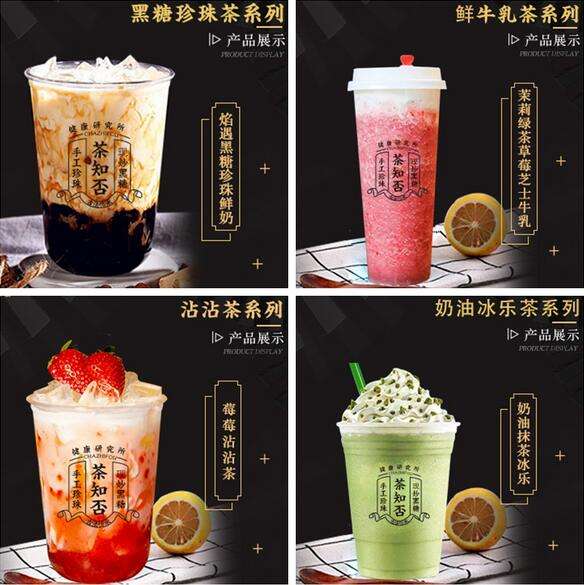 茶知否：如何“俘獲”新一代茶飲消費(fèi)群
