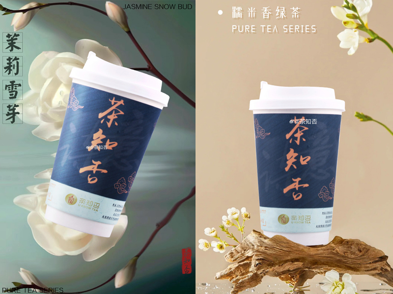 茶知否古方茶飲