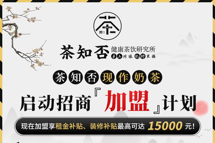 茶知否獨(dú)有的手工制茶理念怎么樣？